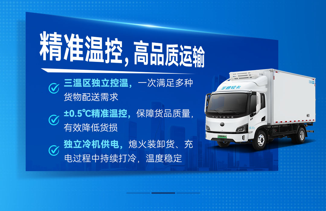 单车3年省30万无故障，日行800公里不掉链，宇通轻卡始终“在路上”