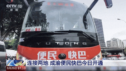 人民日报、新华社等集中报道！“便民快巴”成道路客运转型新范本