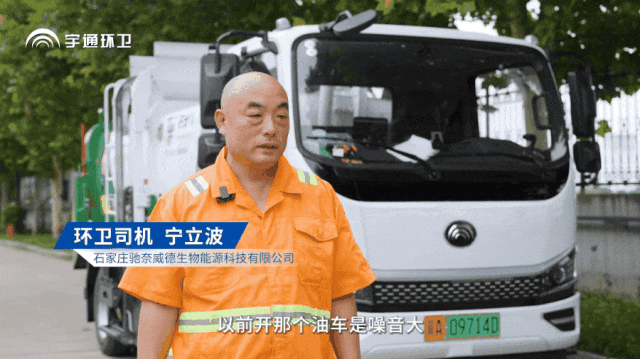 宇通环卫进百城！烟火归处，守护石家庄的热闹与洁净！