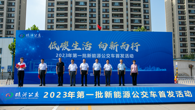 300辆纯电动公交车交付！宇通助力临沂构建现代化公交体系