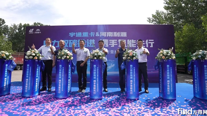 宇通氢燃料重卡批量交付河南安阳