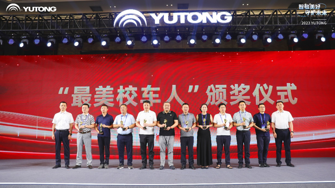 2023中国校车行业高峰论坛成功举办，开启校车服务升级时代