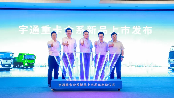 宇通重卡新品上市 现场再掀购车热潮