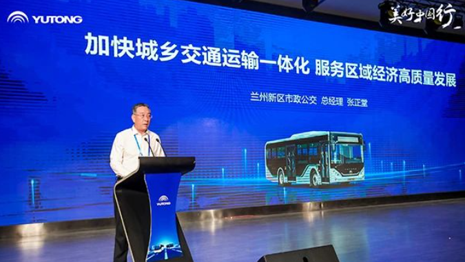 城乡公交一体化发展大背景下 成熟方案将赋能交运企业加速转型