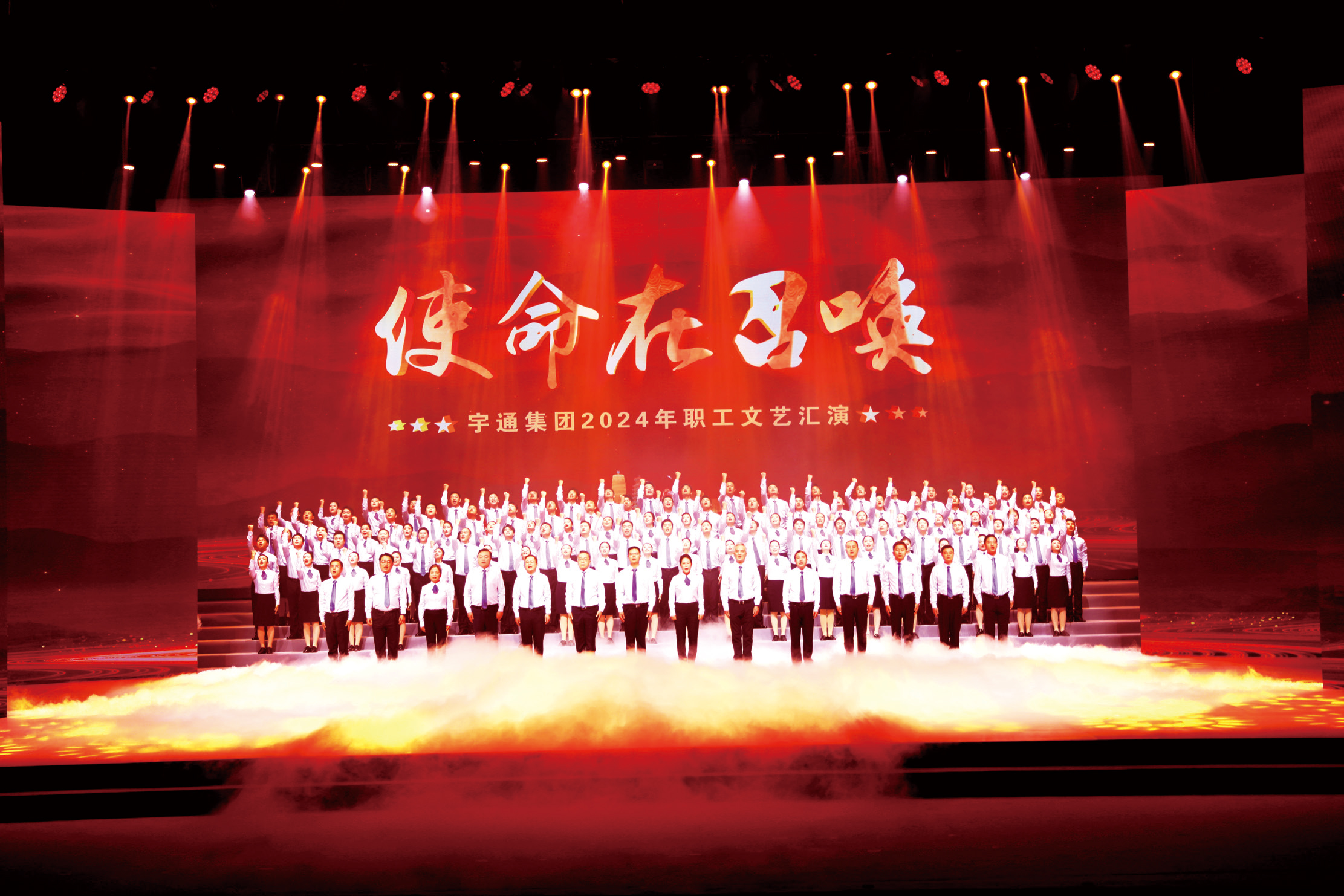 宇通集团