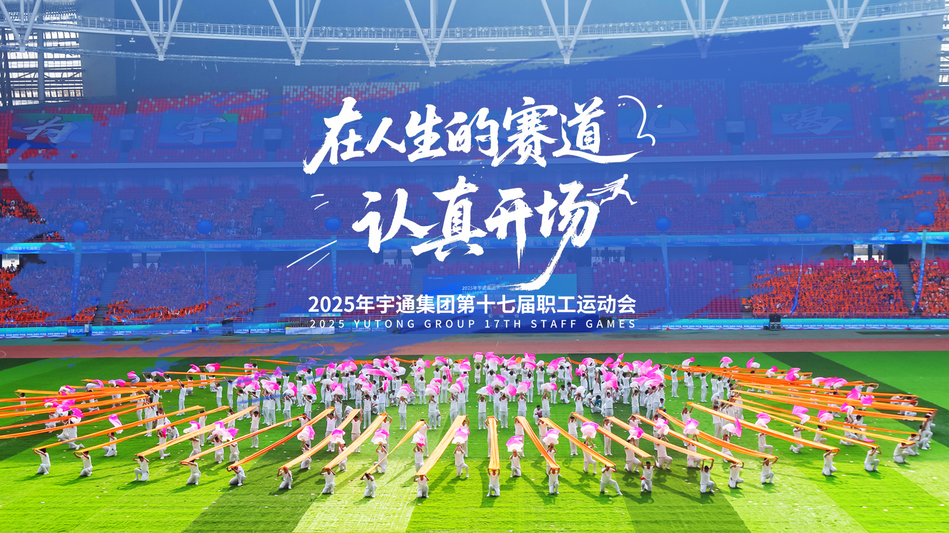 宇通集团