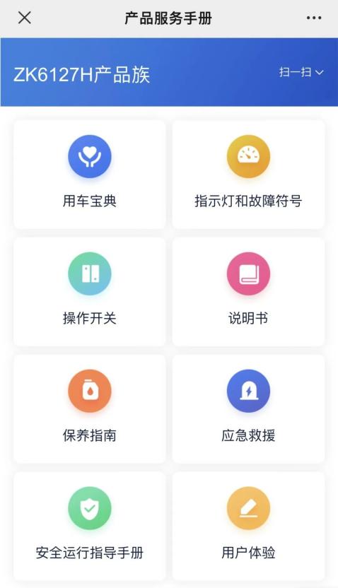 老骥伏枥，书写无悔宇通人生