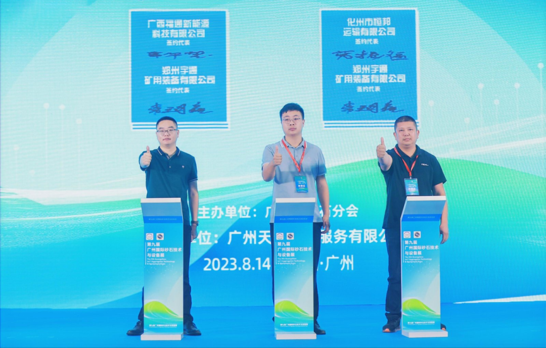 现场签单超1亿！宇通矿卡YTK135E首发亮相