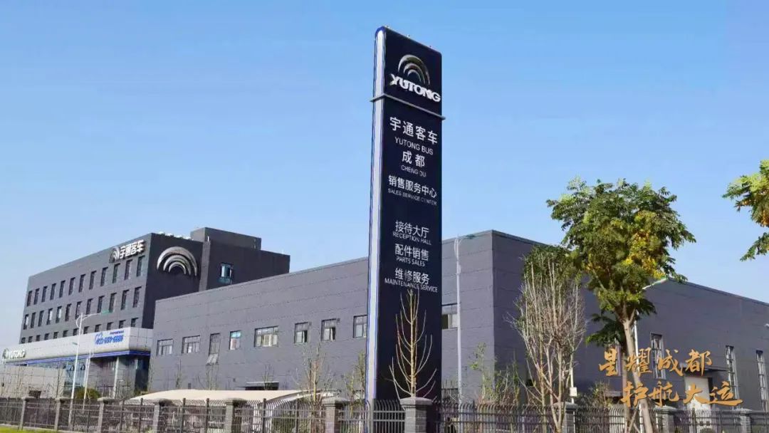 高标准强服务，宇通用硬核实力保障大运会圆满落幕
