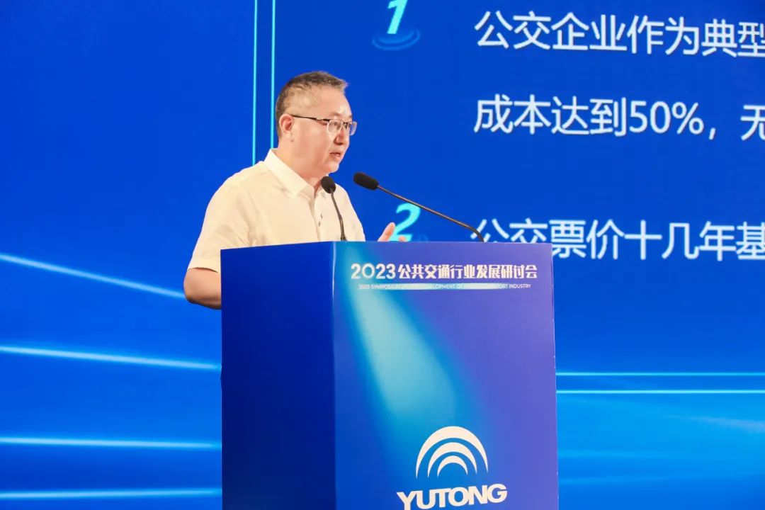 2023公共交通行业发展研讨会召开！宇光E10 MAX全国首秀