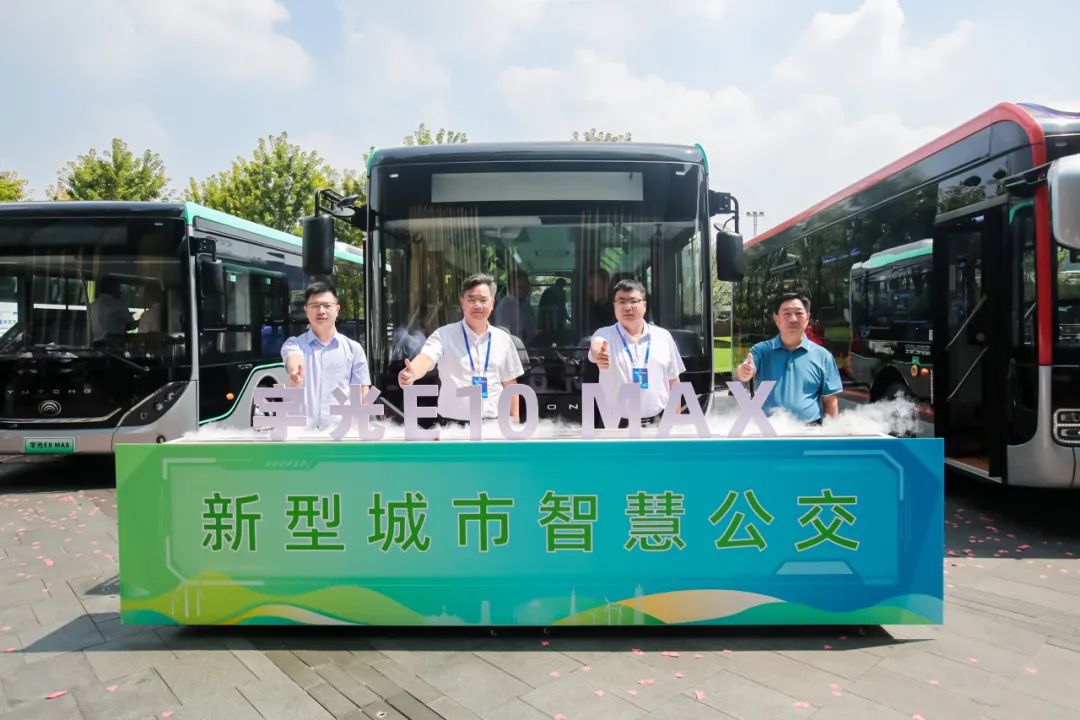 2023公共交通行业发展研讨会召开！宇光E10 MAX全国首秀