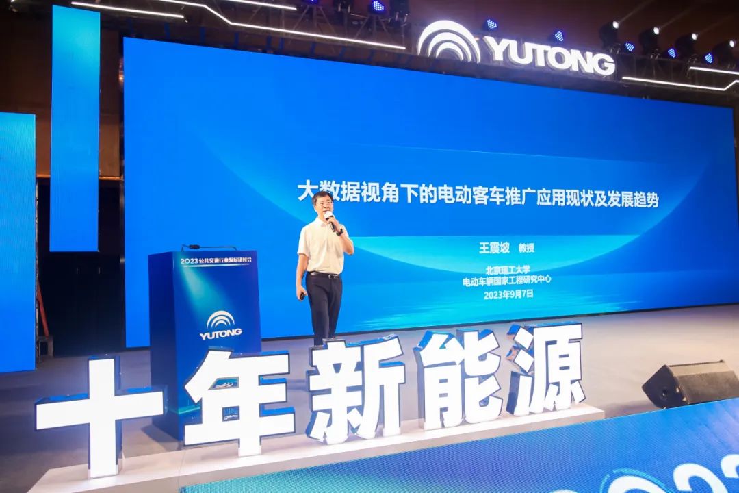 2023公共交通行业发展研讨会召开！宇光E10 MAX全国首秀
