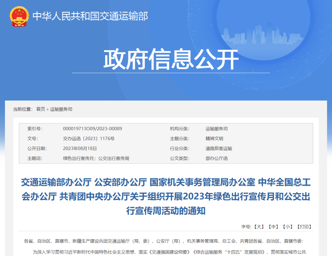 各地“花样公交”点亮绿色出行新风尚！