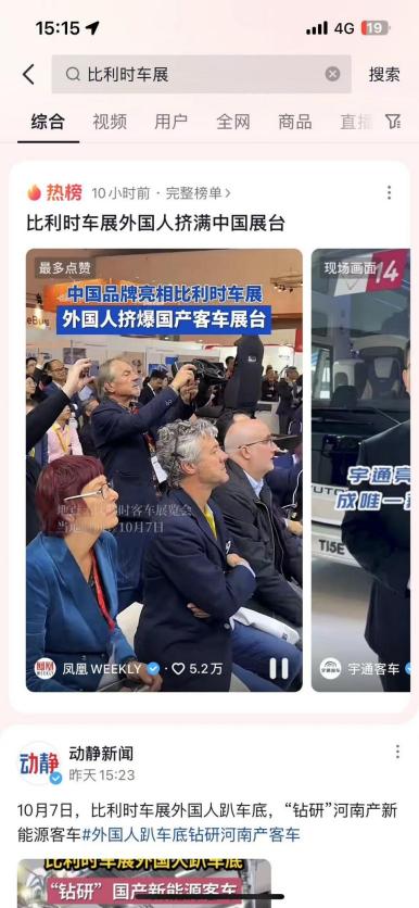 刷屏热议！宇通惊艳比利时世界客车博览会