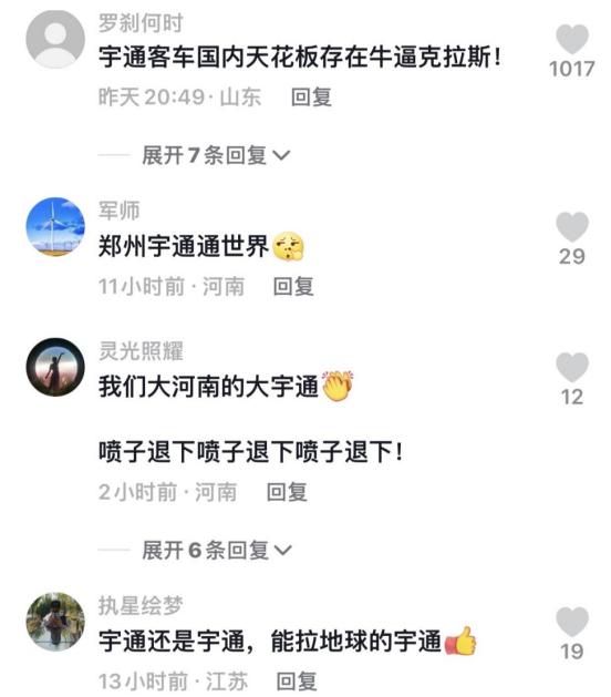 刷屏热议！宇通惊艳比利时世界客车博览会