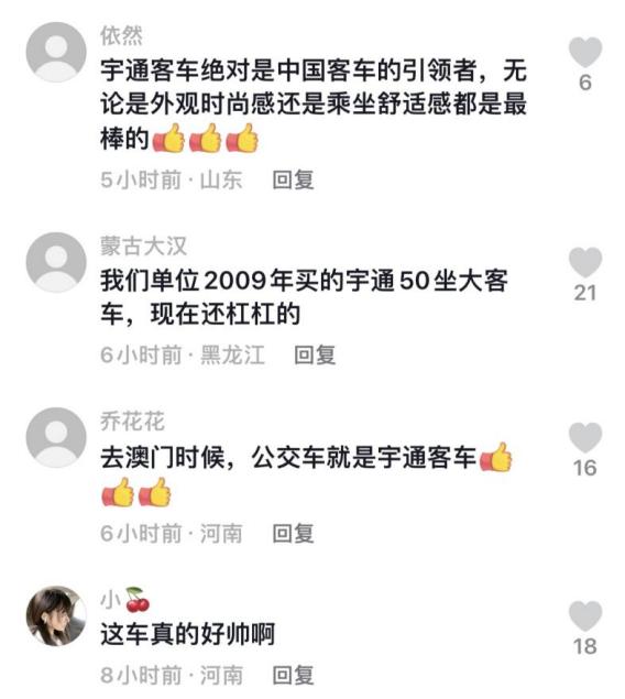 刷屏热议！宇通惊艳比利时世界客车博览会