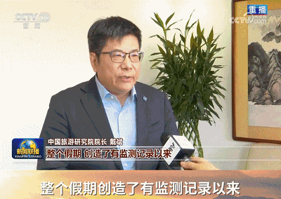 8.26亿人次！十一黄金周再创史上最热记录
