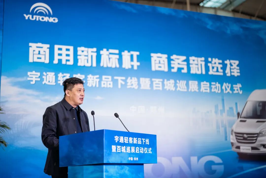 见证历史性时刻!宇通轻客新品下线暨百城巡展启幕 见证历史性时刻!宇通轻客新品下线暨百城巡展启幕