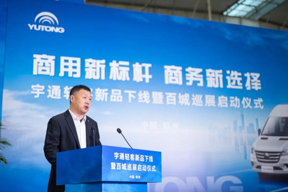 见证历史性时刻!宇通轻客新品下线暨百城巡展启幕 见证历史性时刻!宇通轻客新品下线暨百城巡展启幕