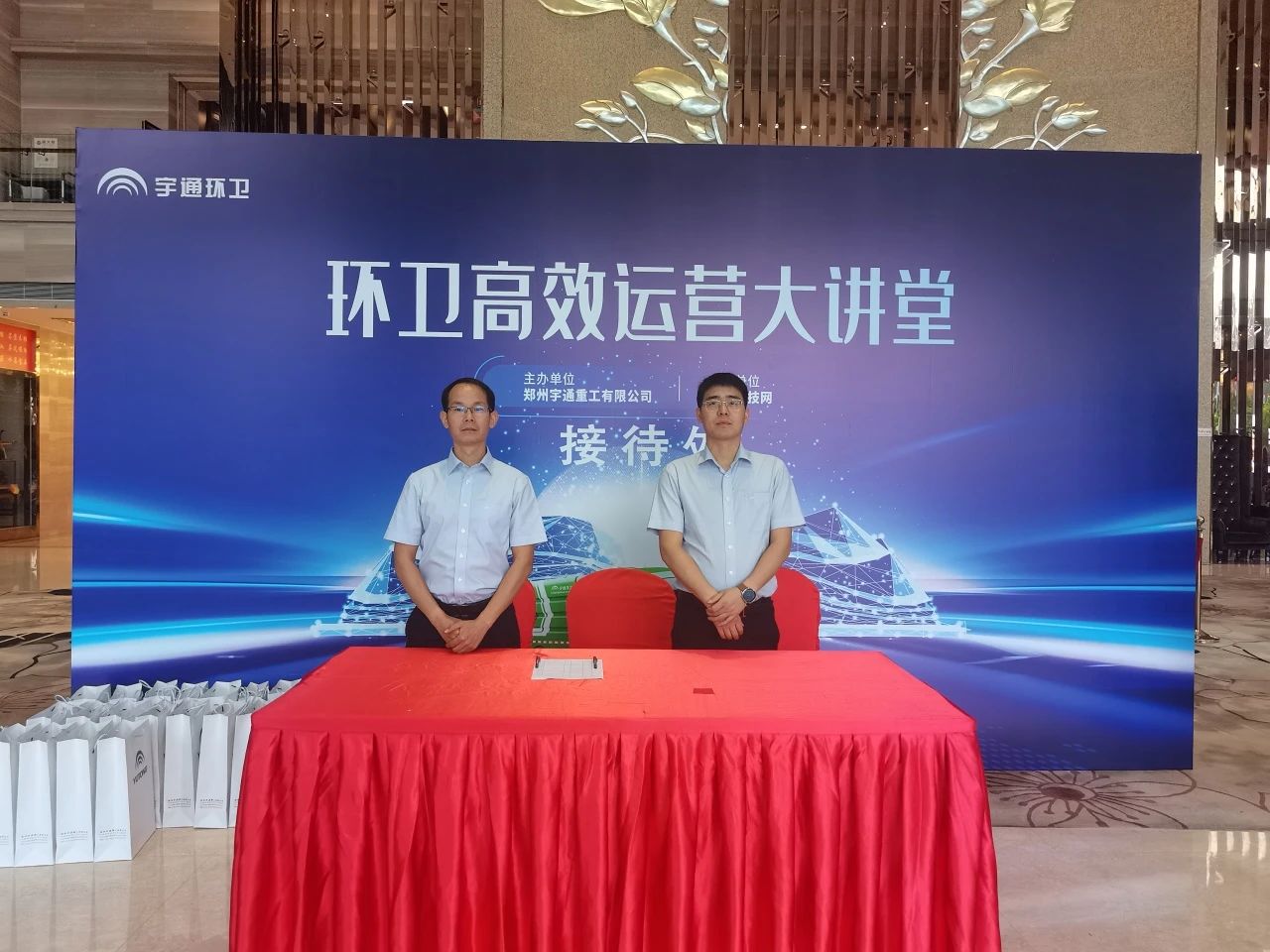 刷新城市“颜值”，宇通环卫高效运营大讲堂走进东莞