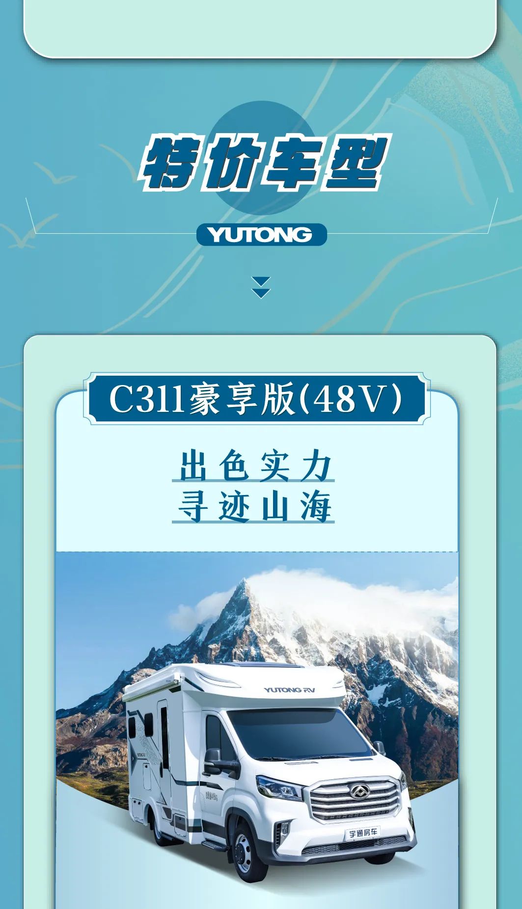 聚成都，游天下！金秋权益大放送！