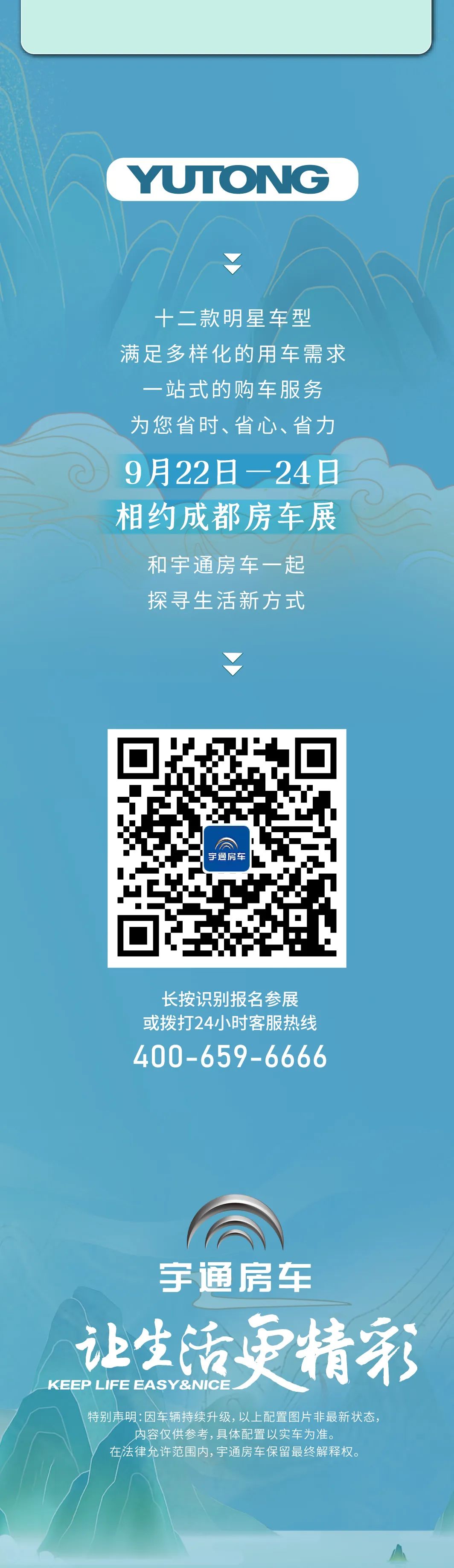 聚成都，游天下！金秋权益大放送！