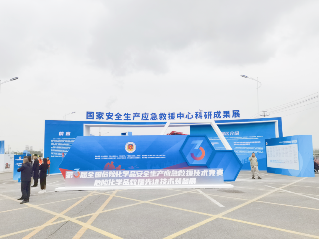 宇通应急救援车辆惊艳亮相第三届全国危化救援技术竞赛展！