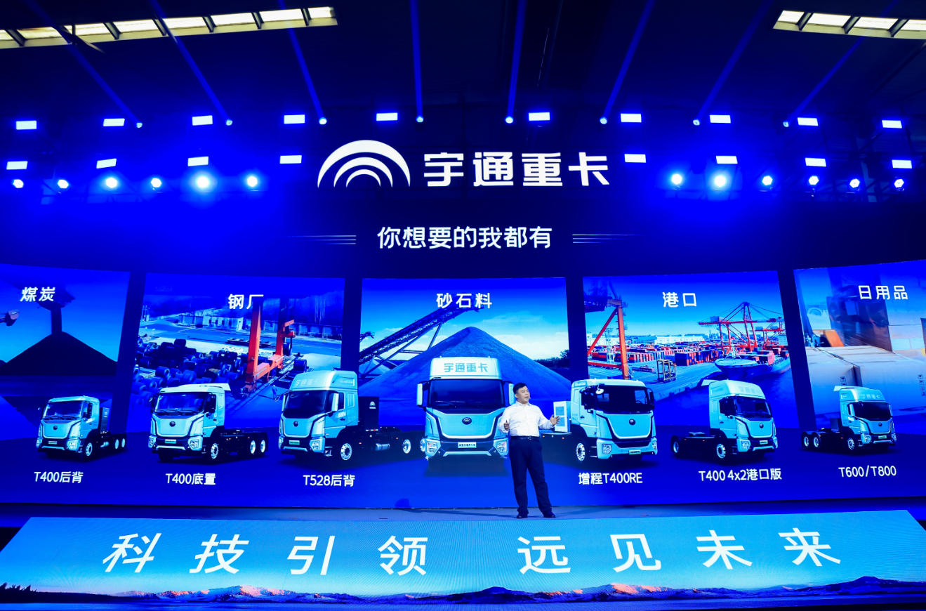 对话宇通重卡黄迅：首家！增程式重卡上市即交付！为何是宇通？