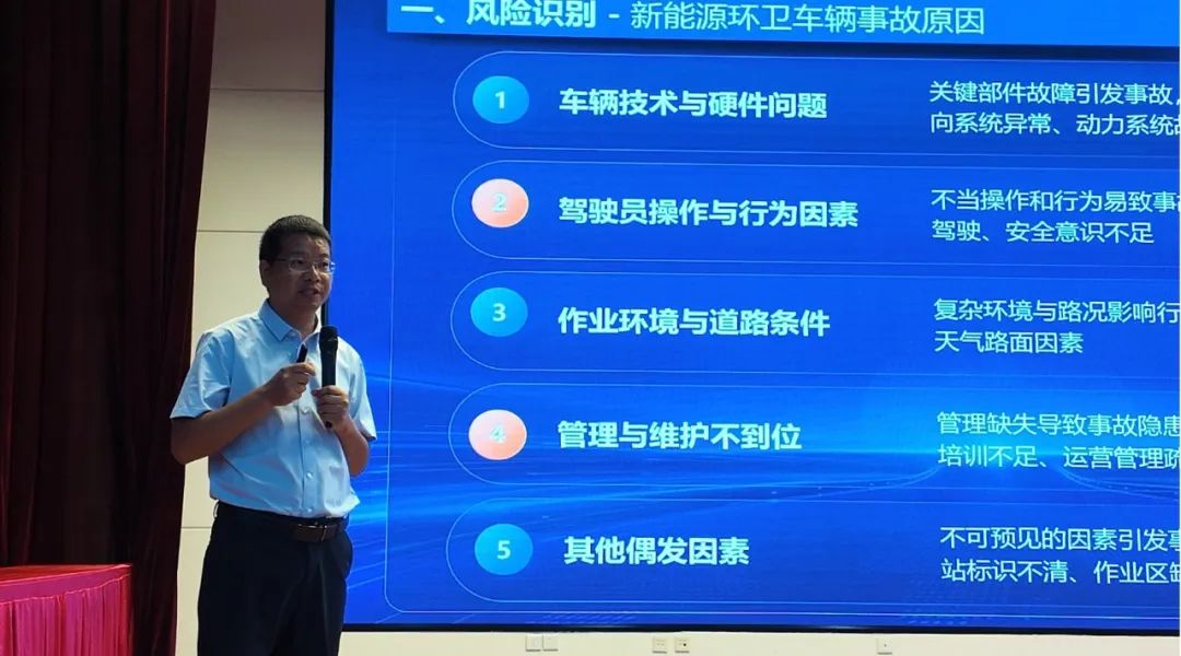 宇通环卫——安全领航，智启京城！宇通环卫第二届安全运营大讲堂再谱新篇！