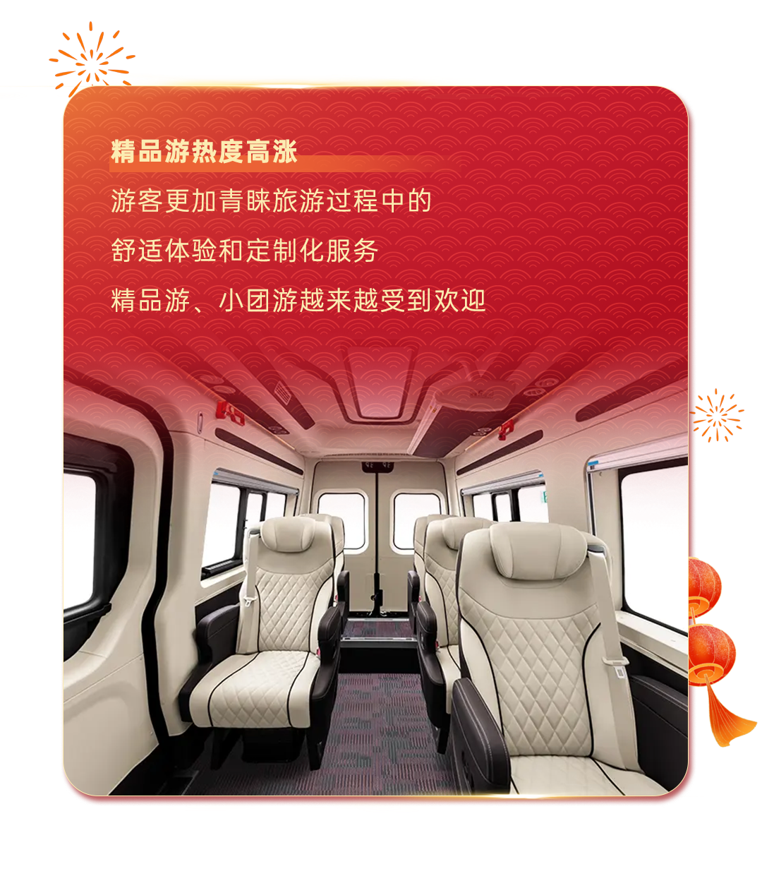 2025开门红，宇通客车昂扬启新程！