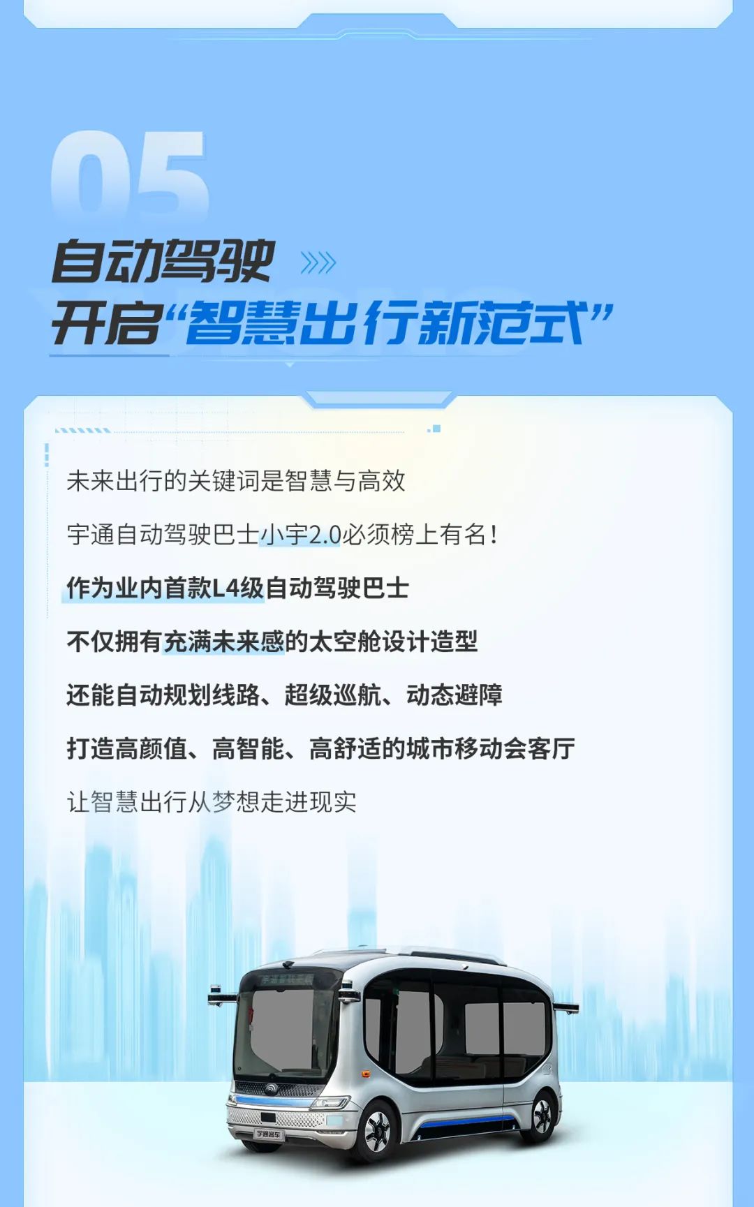 假如公共出行行业也有新型“提案”......