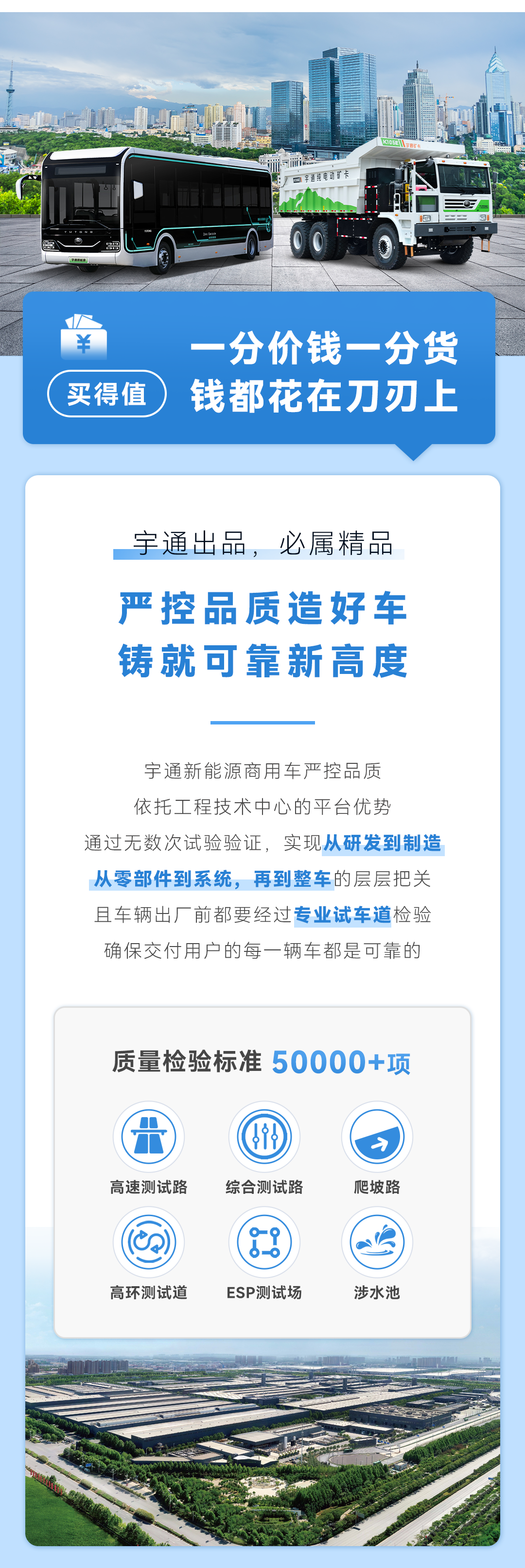 为什么宇通的车买得值还用着省？
