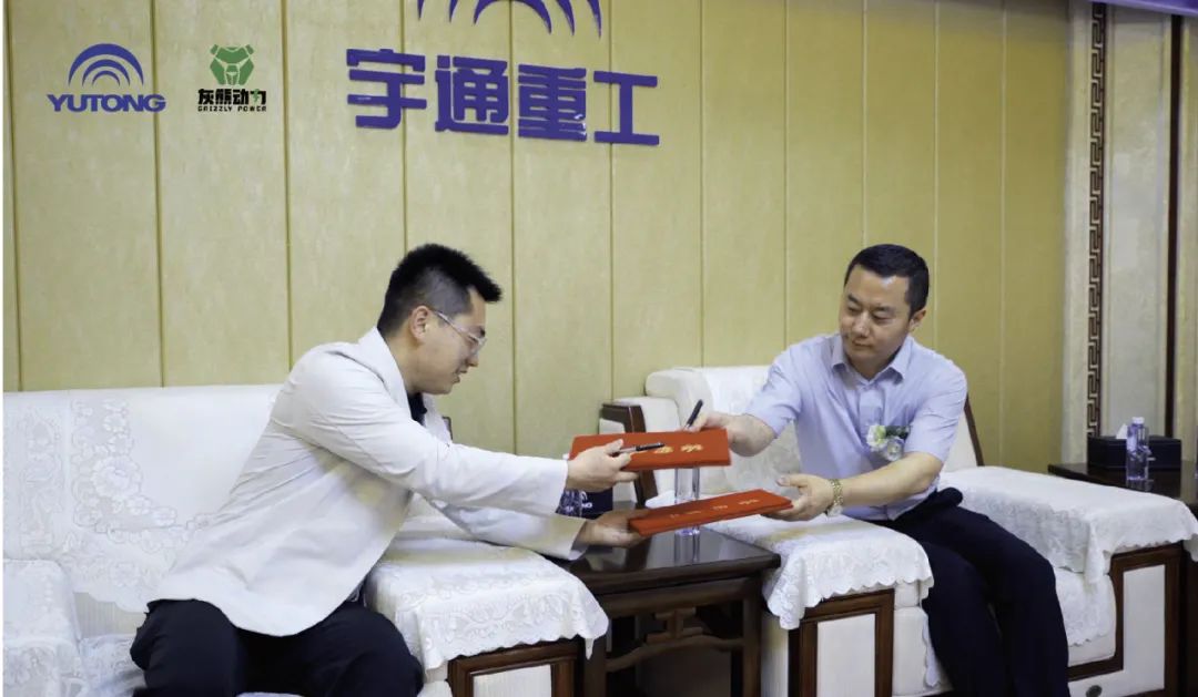 共赢 | 宇通电动装载机与灰熊动力签署百台战略合作协议