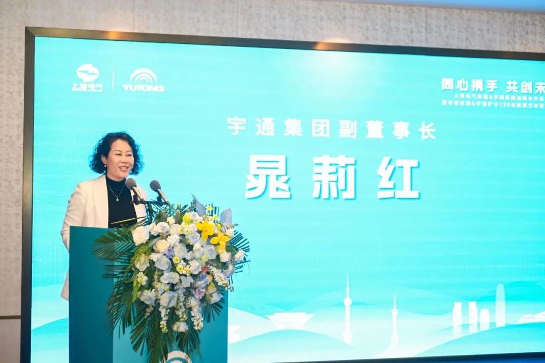 宇通集团与上海电气集团达成战略合作，现场签订120台矿卡大单！