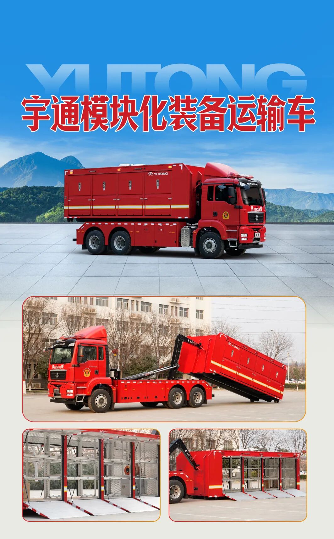 守护青山常绿!宇通森林消防救援车助力冬季森林火灾防范 图片