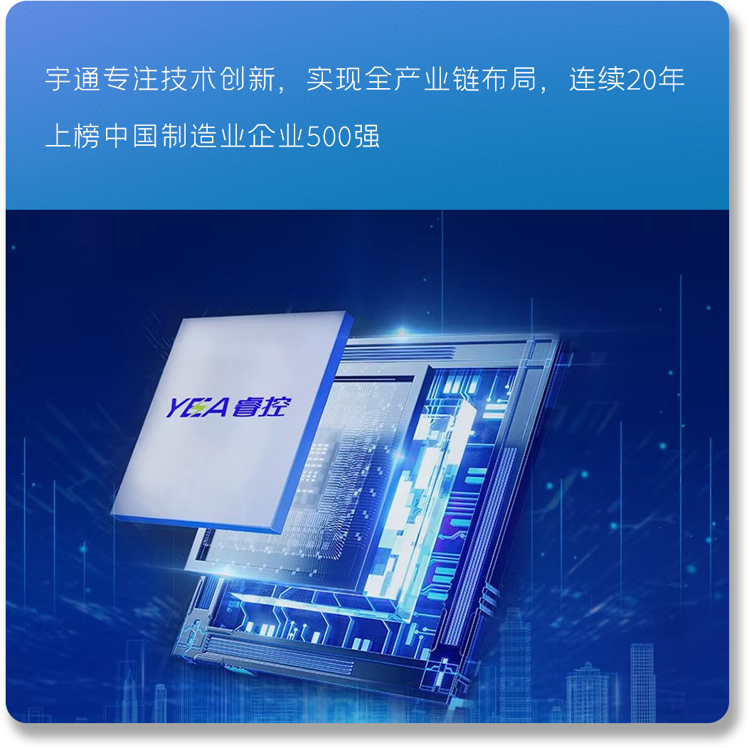 以新质启新程丨宇通2024高质量发展一览