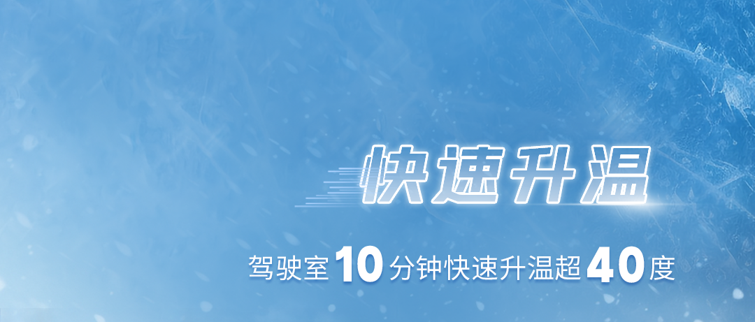 去最火的城，战最寒的冬！宇通新能源卡车极寒战报来了
