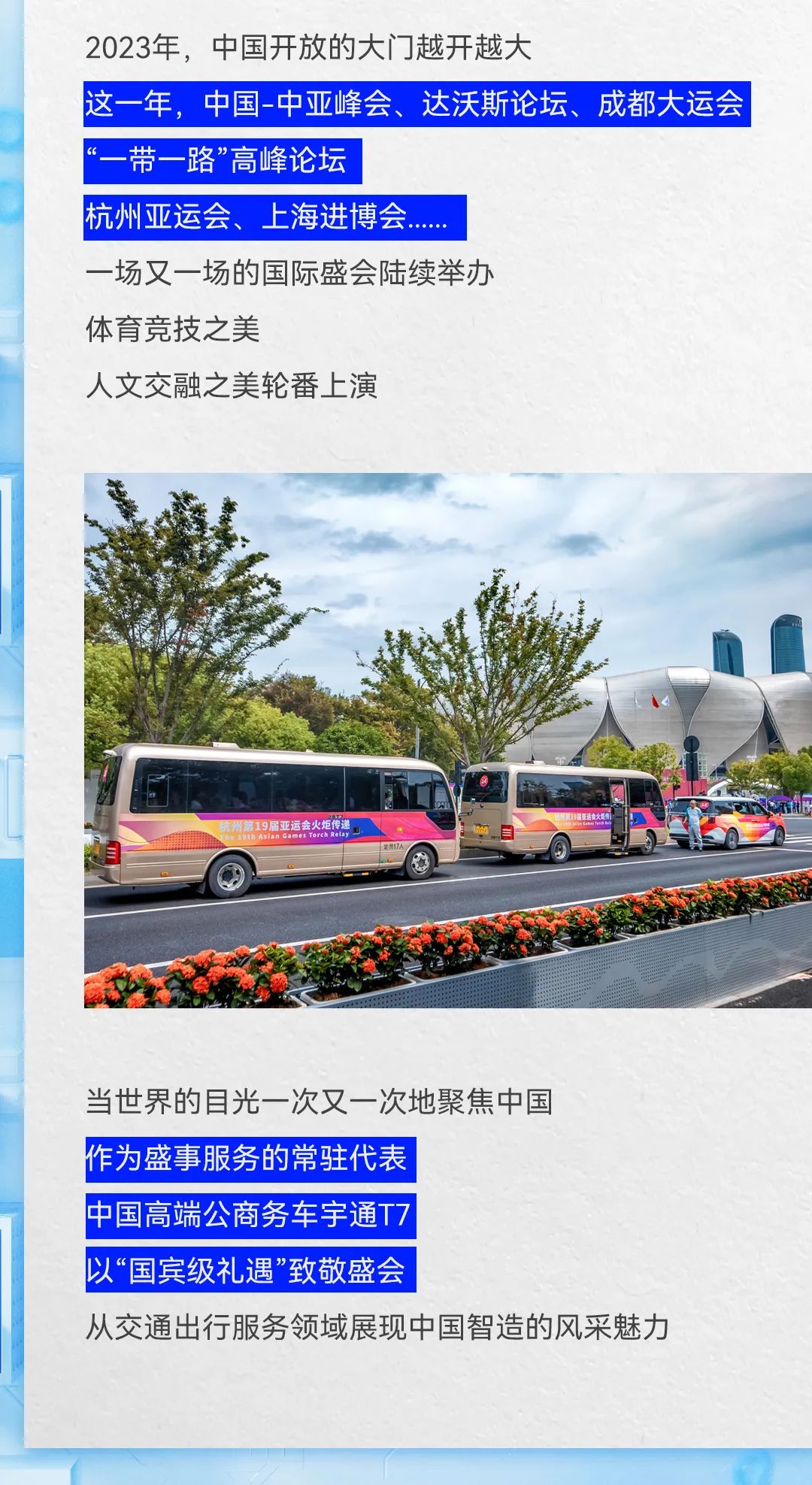 提炼2023｜这些热词为行业发展划重点