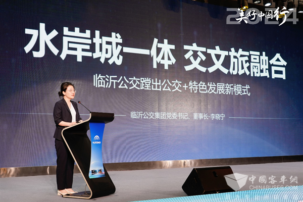 2024美好中国行兰州启程!“宇通方案”助力公交行业高质量发展 2024美好中国行兰州启程!“宇通方案”助力公交行业高质量发展