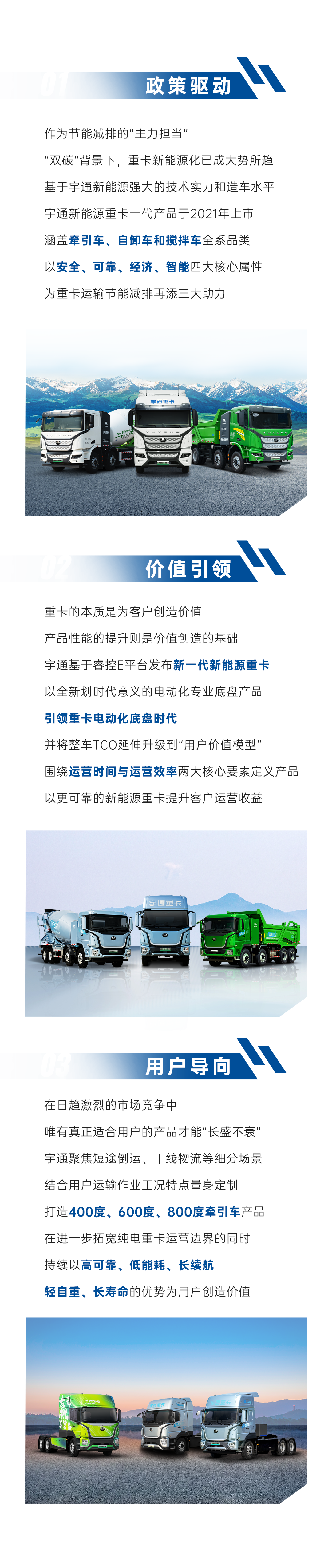 从宇通新能源进化史，洞见商用车发展轨迹