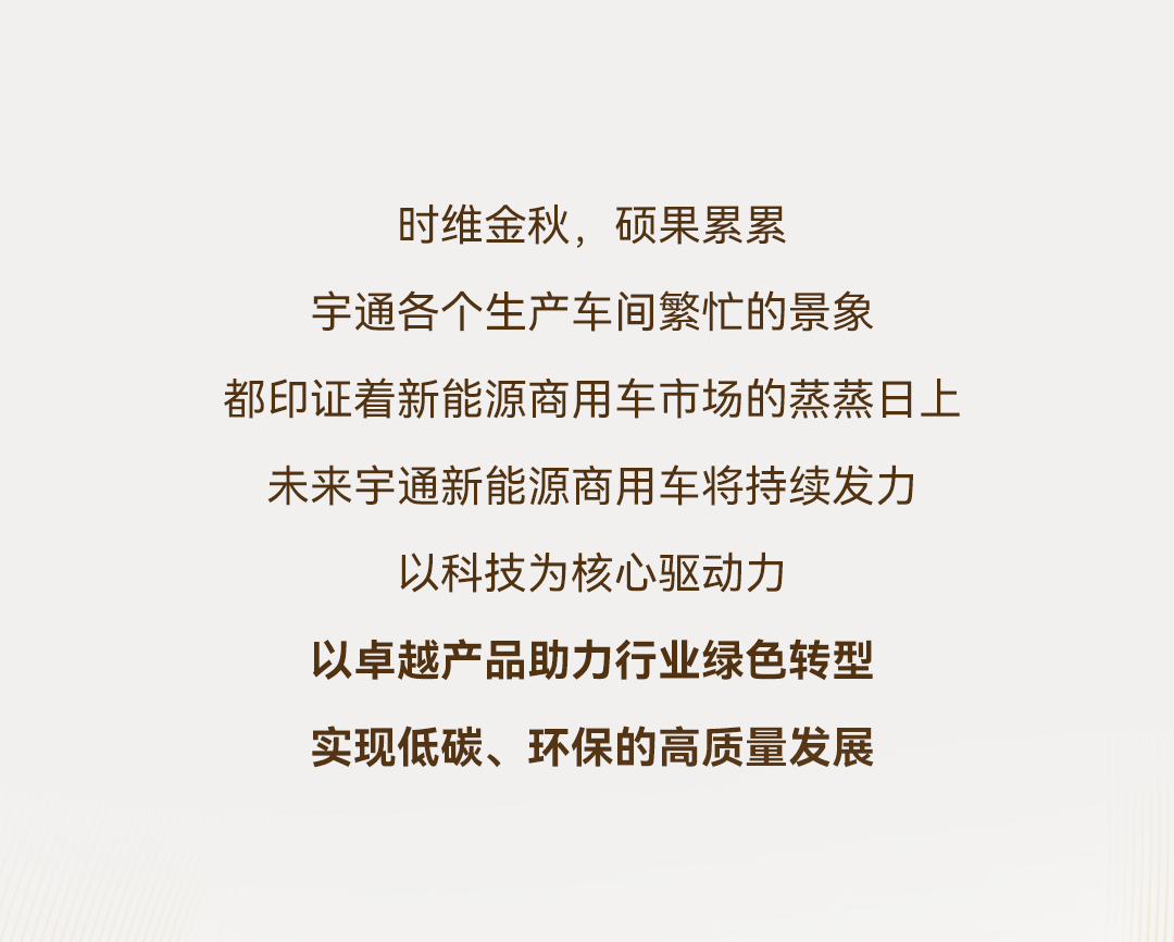 CCTV央视报道：我国新能源商用车热销海内外，宇通表现亮眼！