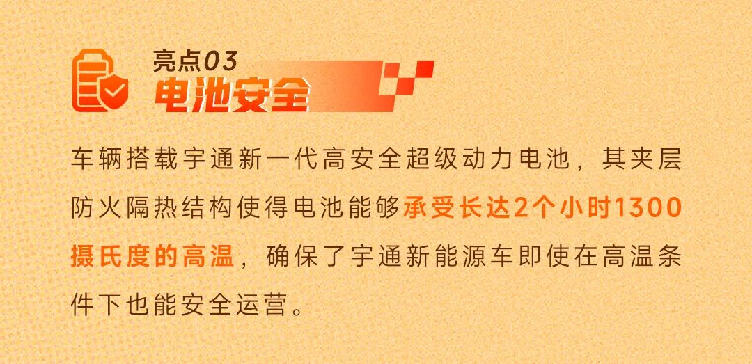 驻外大使点赞！宇通全球挑战月沙特再传捷报