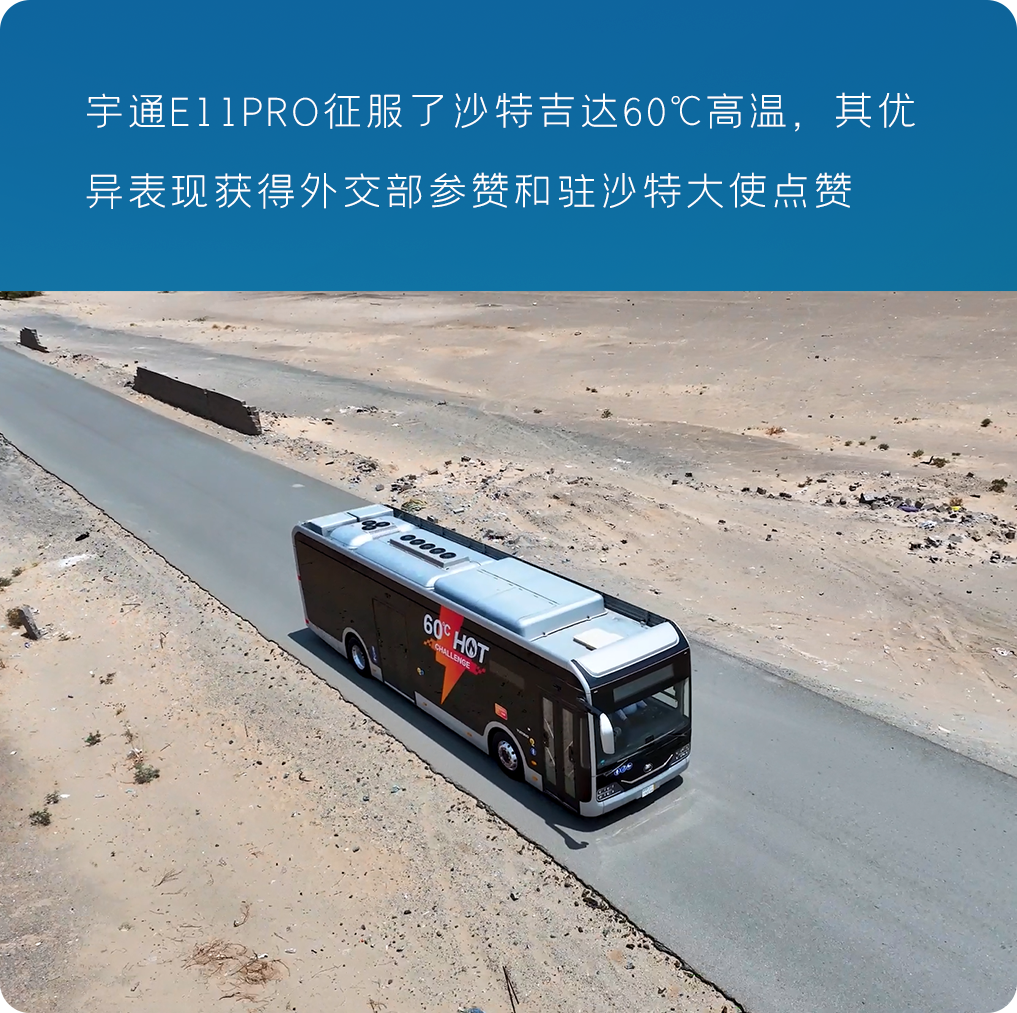 以新质启新程丨宇通2024高质量发展一览