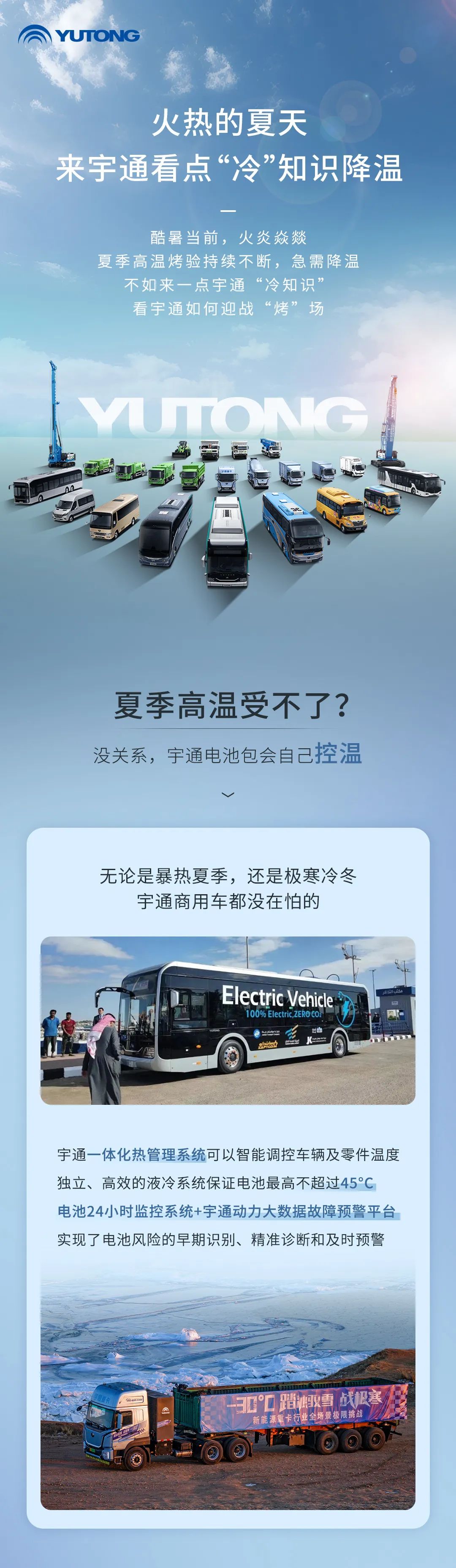 这些“冷”知识，趁“热”看