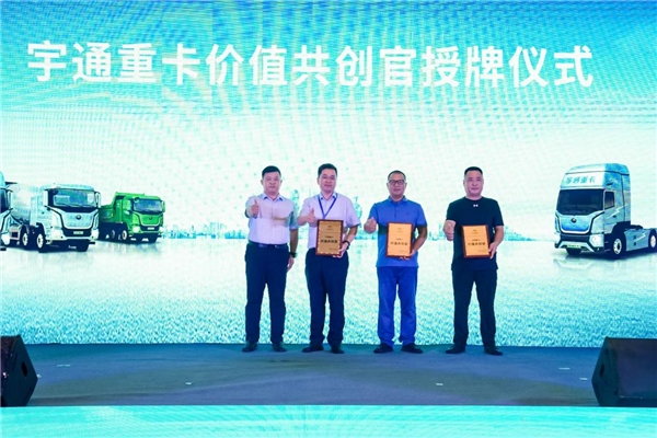 现场集中签约、批量交付50台！宇通重卡全系新品西安上市