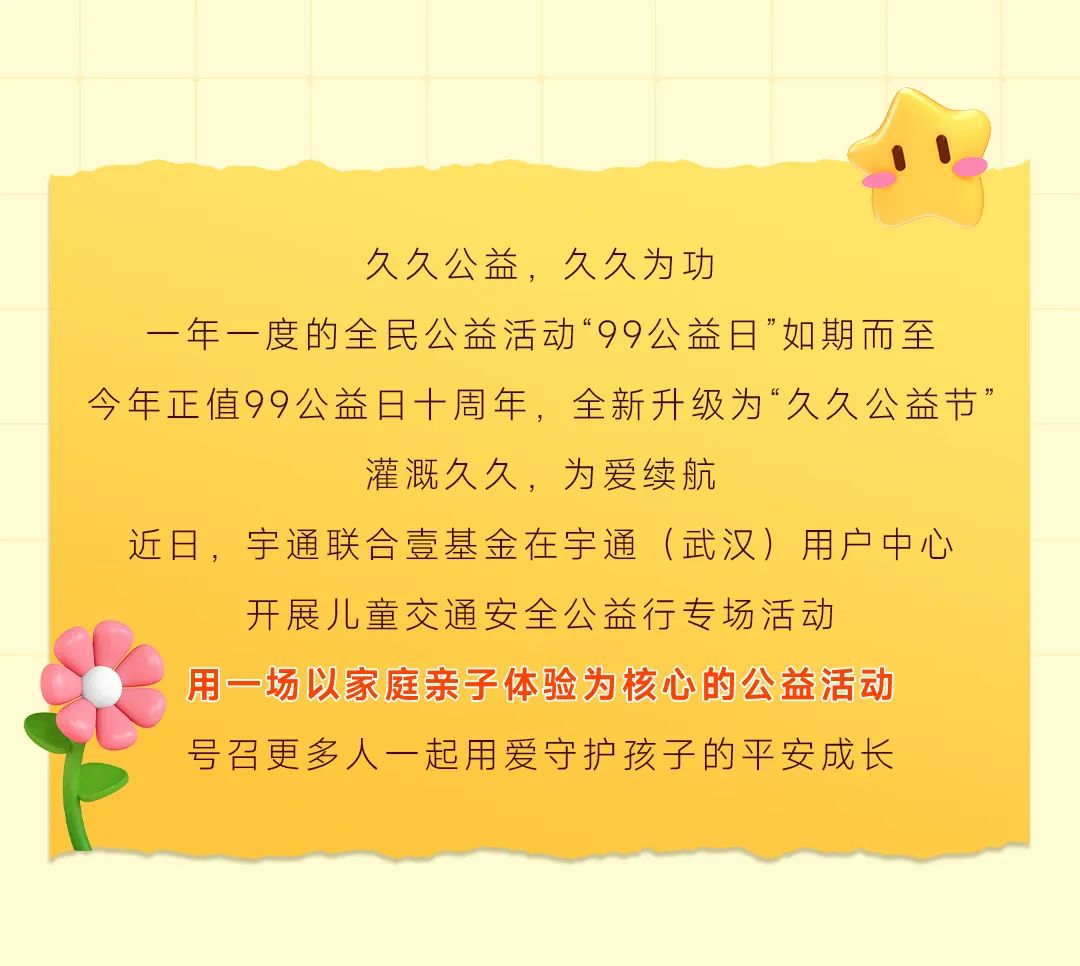 久久公益节，他们聚在一起上了这样一堂课