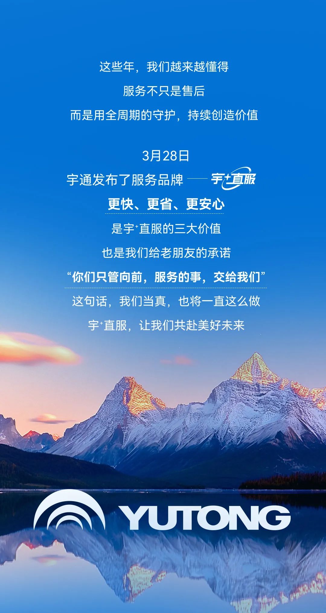 宇⁺直服背后，有TA们在生动诠释