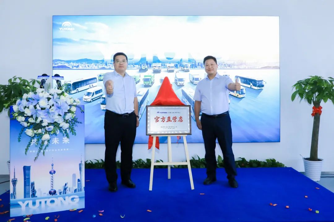 宇通用户中心全国8店同开！解锁商用车直营新体验