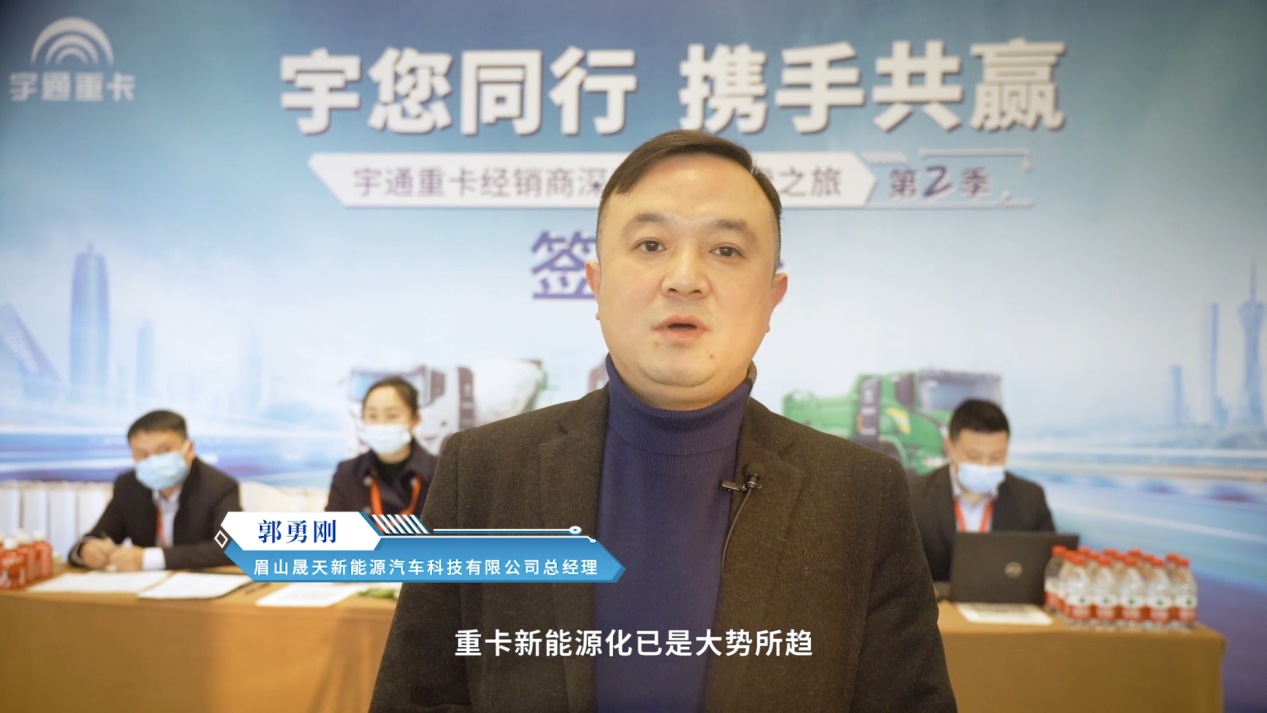 老友说 | 我们为什么选择宇通新能源重卡