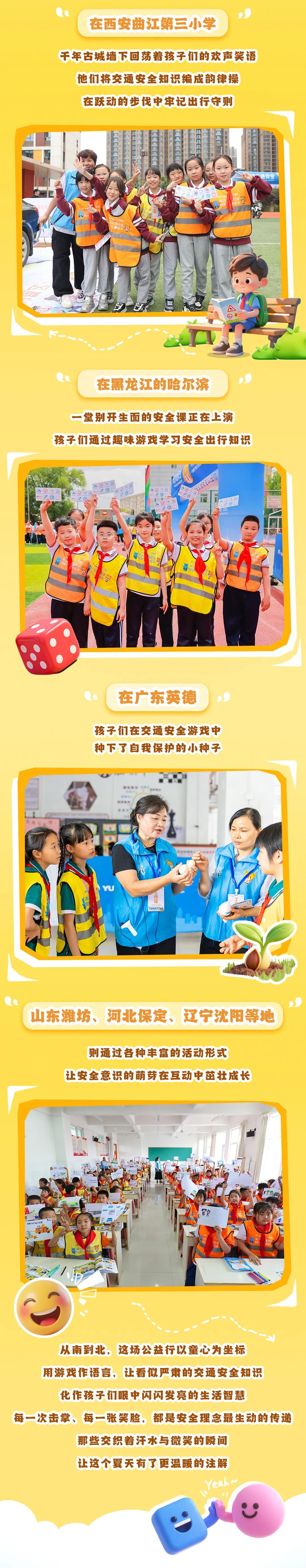 宇通客车——10座城市数千公里！2025宇通公益行暖心前行